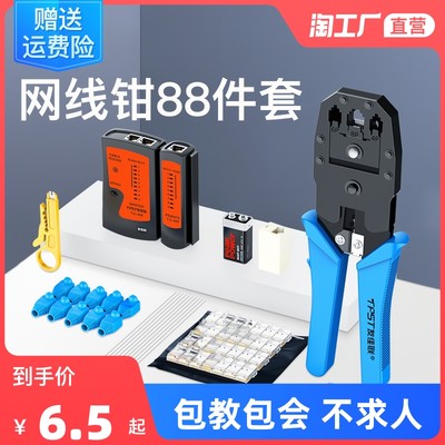 当前网购流行产品